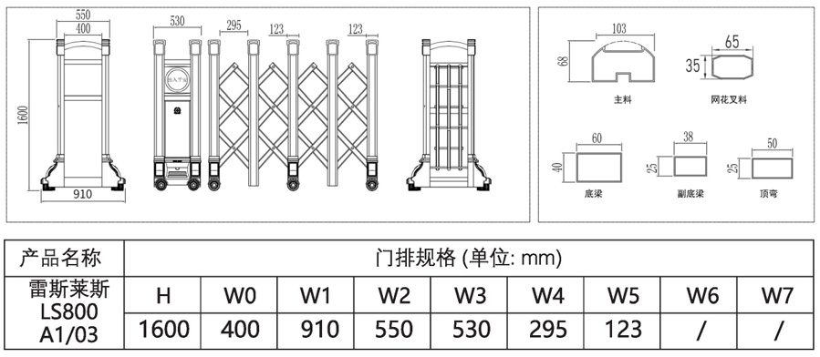 成都电动伸缩门