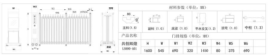 成都智能伸缩门厂家