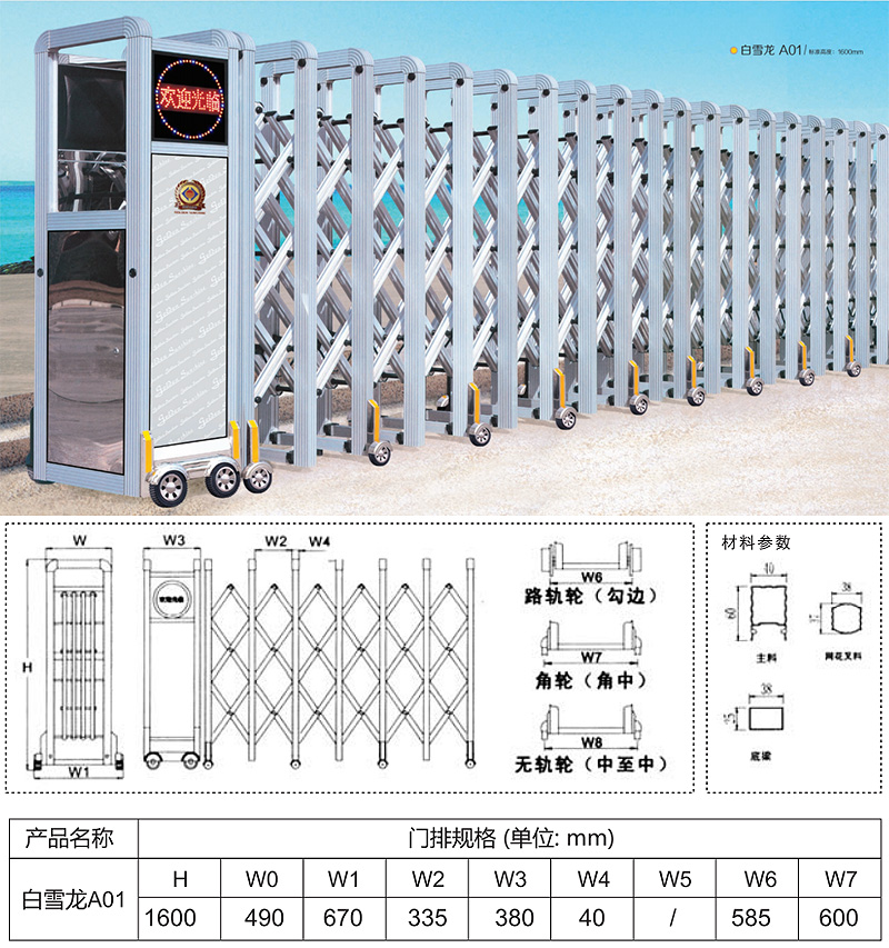 成都电动伸缩门厂家